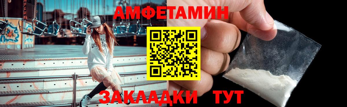 Гулькевичи  Amphetamine Розовый  Амфетамин  АМФ  Вход с VPN 