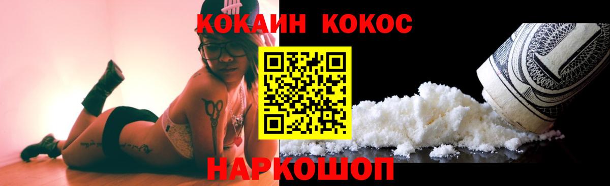 КОКАИН Эквадор Гулькевичи