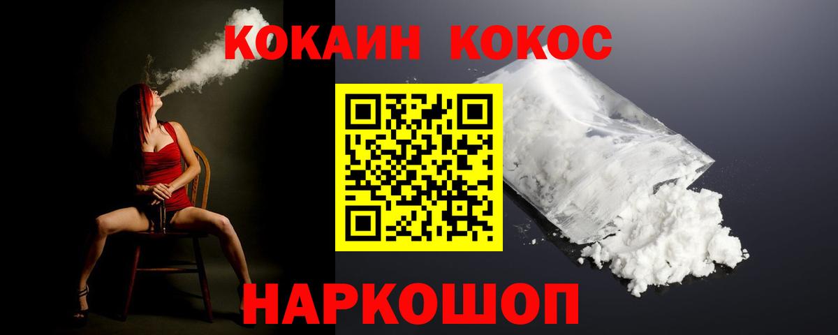 Cocaine Боливия  Вход с VPN  Cocaine 98%  COCAIN  Гулькевичи 