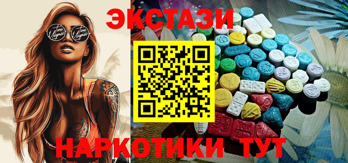 ЭКСТАЗИ mix  Экстази Philipp Plein  Гулькевичи  Вход с VPN 