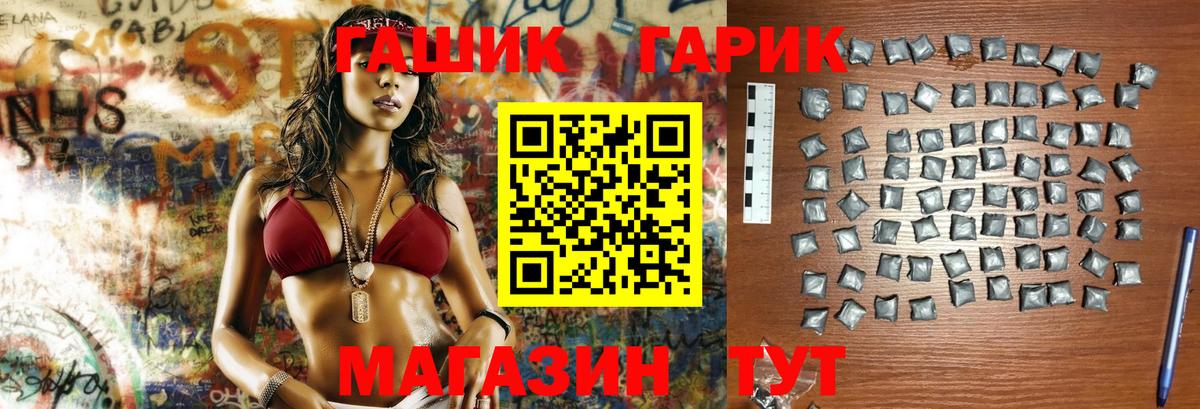 ГАШ Ice-O-Lator  ГАШ  Вход с VPN  Гулькевичи  ГАШИШ хэш 