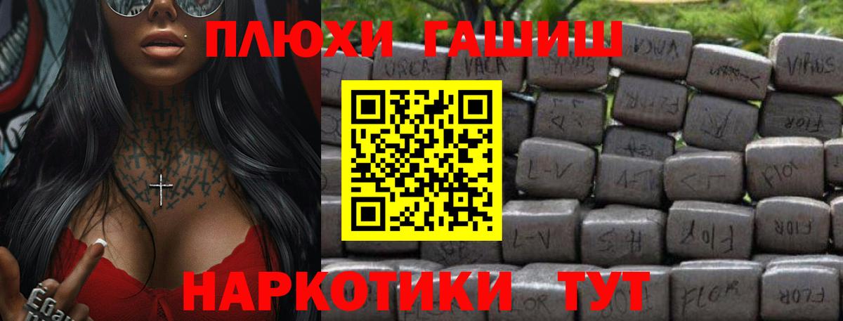 ГАШИШ хэш Гулькевичи