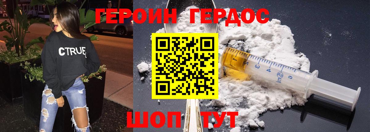 Героин Афган  Вход с VPN  Гулькевичи 