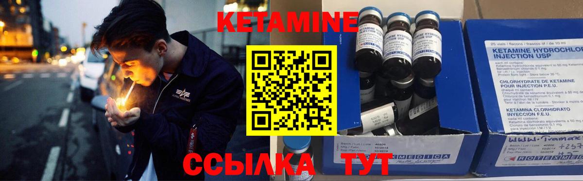 кракен ТОР  Кетамин ketamine  Вход с VPN  КЕТАМИН VHQ  Гулькевичи 