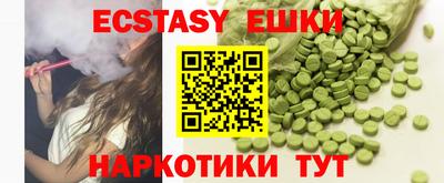 ECSTASY Балаково