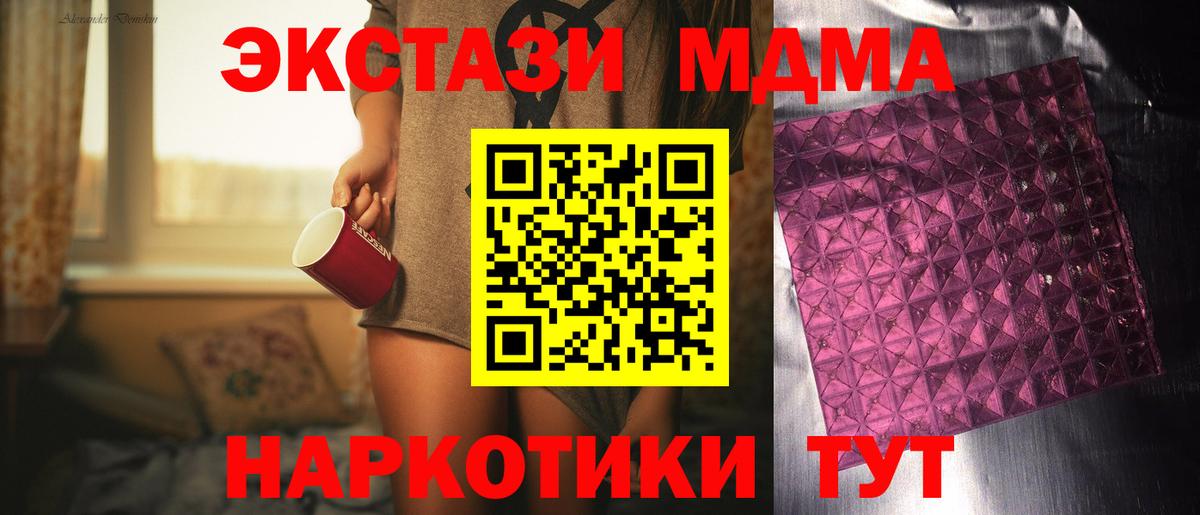 МДМА Molly  Вход с VPN  Гулькевичи  MDMA кристаллы 