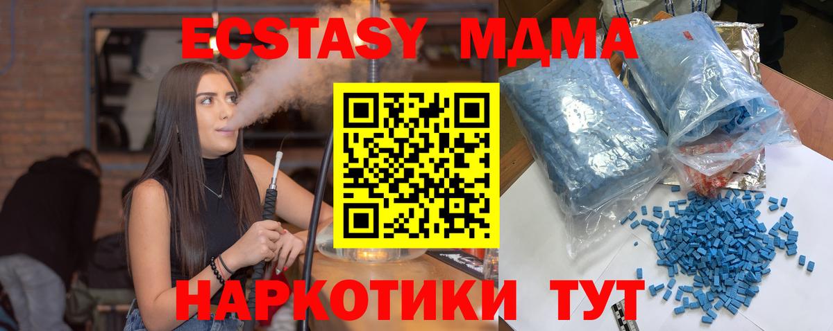 MDMA молли Гулькевичи