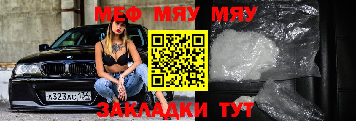 Мефедрон mephedrone  Вход с VPN  Мефедрон  МЯУ-МЯУ  Гулькевичи  МЕФ mephedrone 