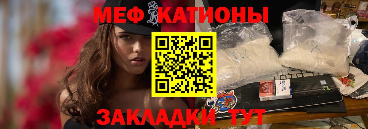 Меф мука Гулькевичи
