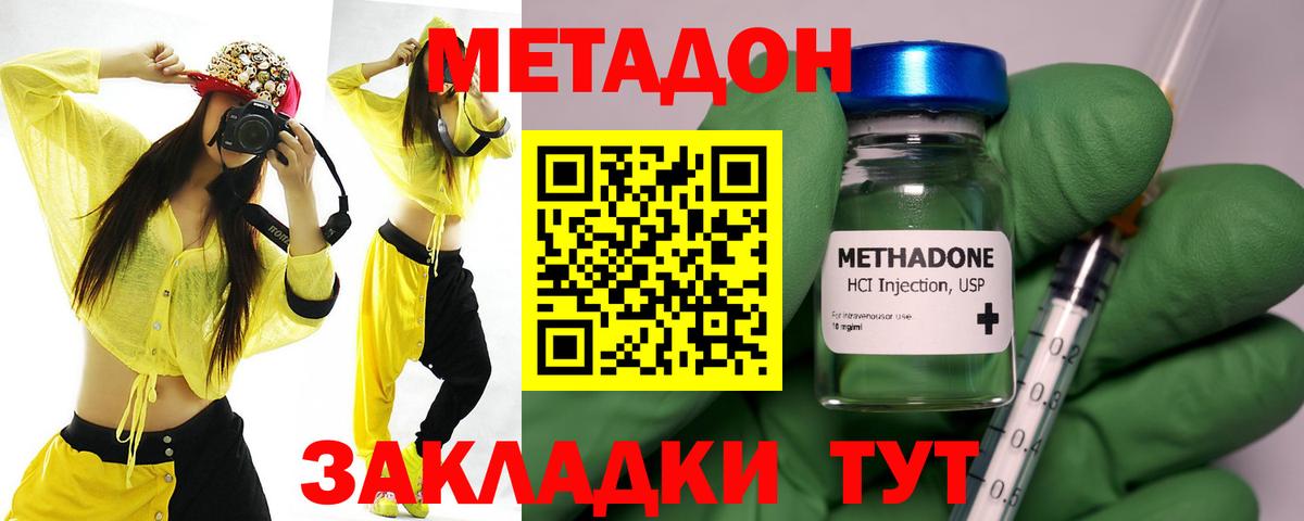 МЕТАДОН methadone  Метадон methadone  OMG рабочий сайт  Вход с VPN  Гулькевичи 