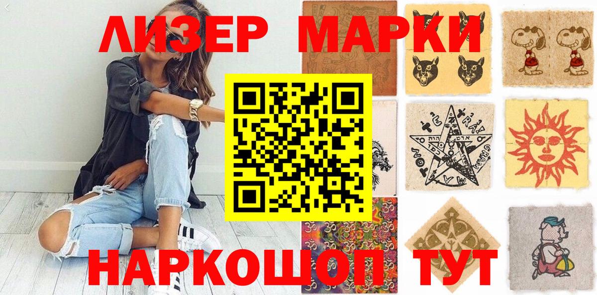 Гулькевичи  Марки N-bome 1,8мг  Марки N-bome 1,8мг  Вход с VPN 