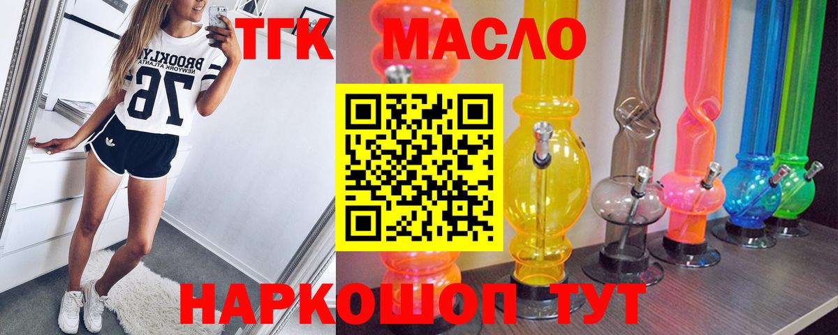 ТГК Wax Гулькевичи